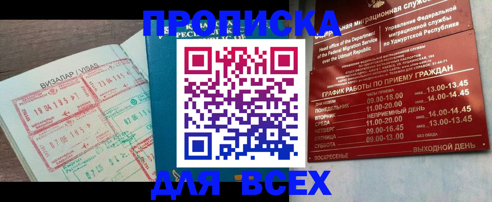 временная регистрация поиск в Валдае