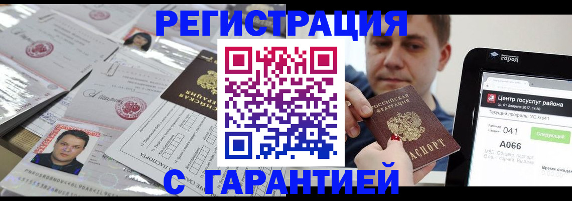 прописка ребенка в Валдае