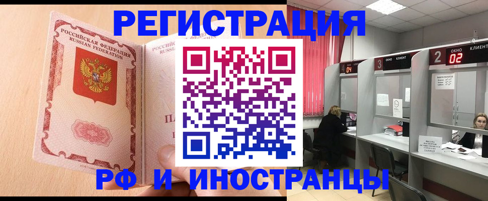 регистрация в Валдае