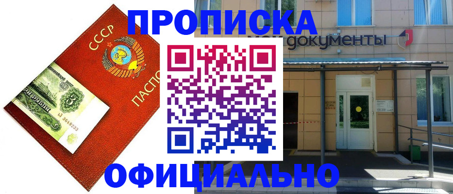 прописка для школы в Валдае
