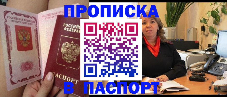 прописка поиск в Валдае