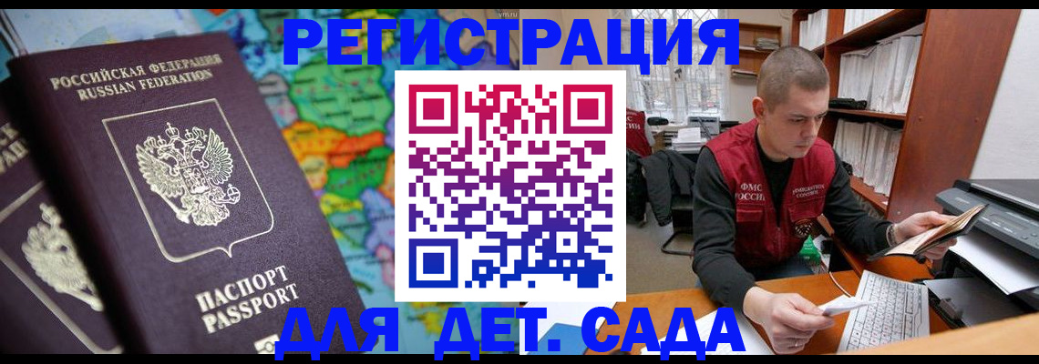 временная регистрация адрес в Валдае