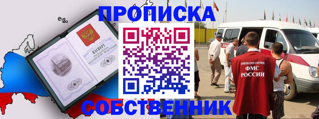 прописка в Валдае